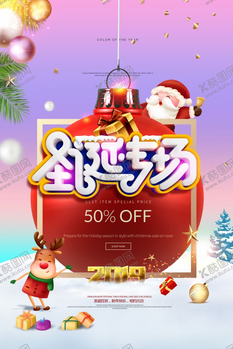 编号：39796709141023354274【酷图网】源文件下载-圣诞