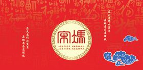 新中式婚礼