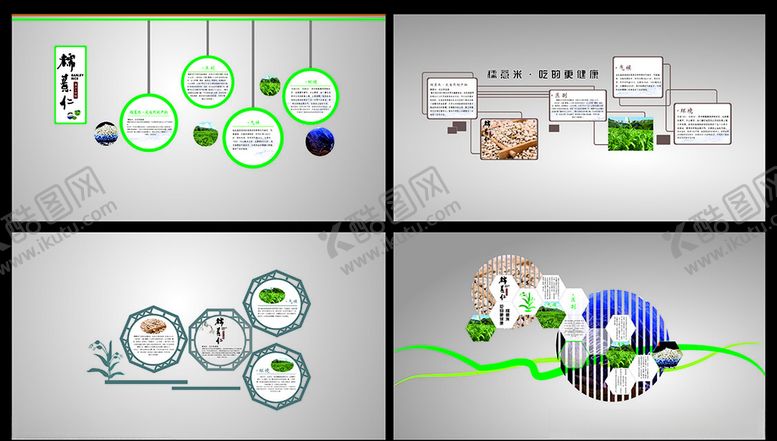 编号：85725910261348218071【酷图网】源文件下载-糯薏仁文化墙