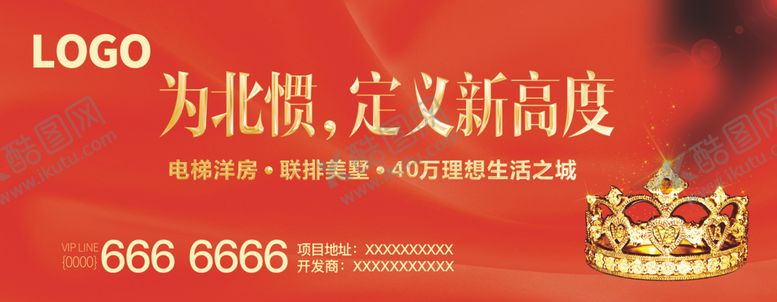 编号：12829504191106178898【酷图网】源文件下载-地产图片