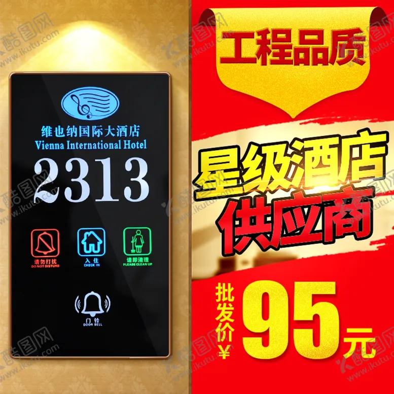 编号：72118409121240355665【酷图网】源文件下载-智能门锁直通车爆款主图