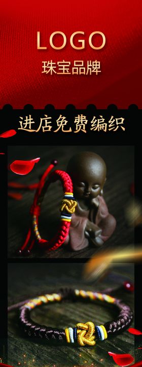 编织灯箱片