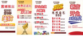 展架画面充值