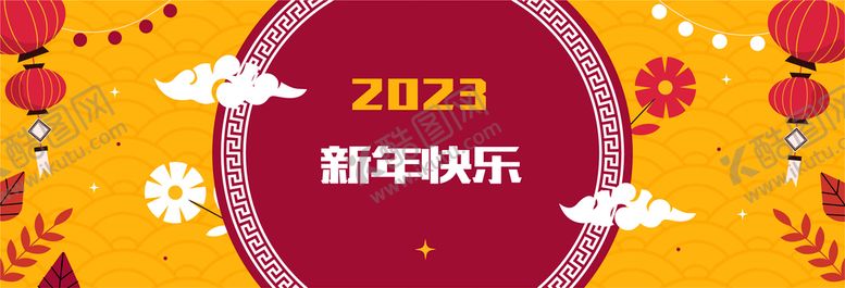 编号：81076910081348427814【酷图网】源文件下载-新年快乐海报