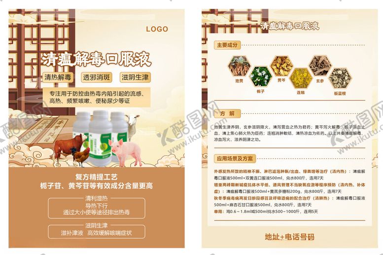 编号：19051906300222461936【酷图网】源文件下载-宣传单