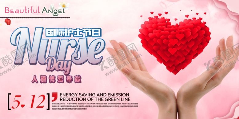 编号：17211509262334275824【酷图网】源文件下载-护士节