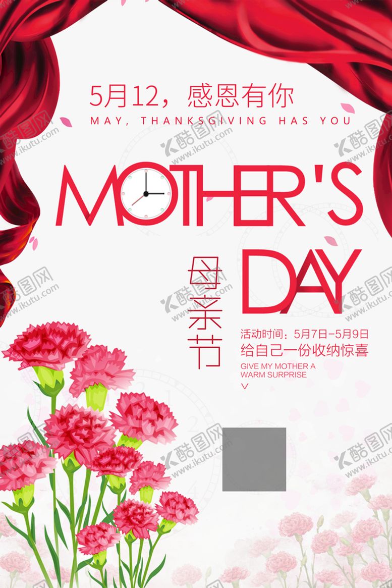 编号：40283110040310276015【酷图网】源文件下载- 母亲节 