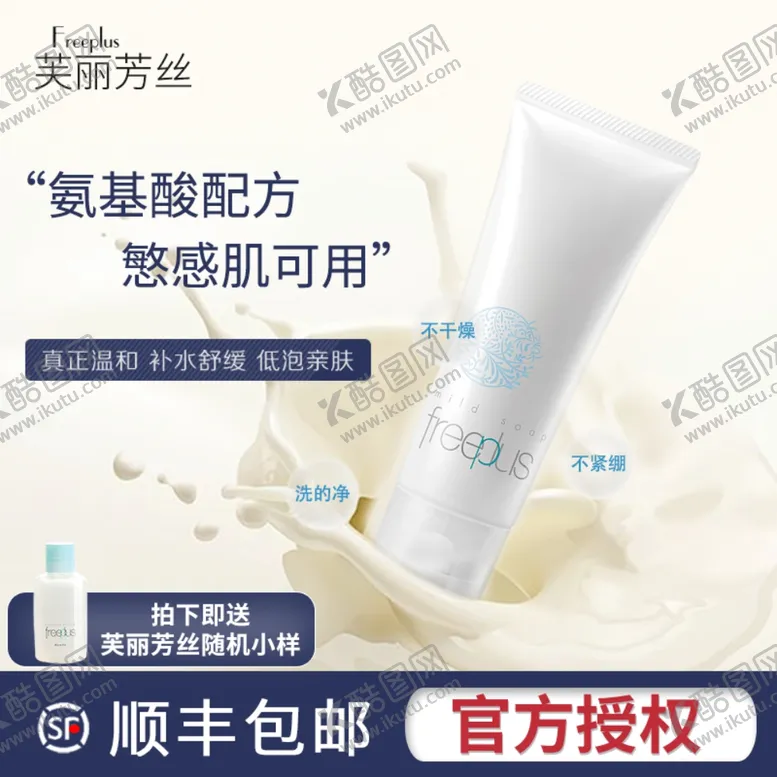 编号：58851606260659417740【酷图网】源文件下载-美妆主图淘宝电商车图直通车