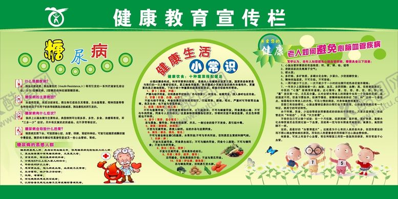 编号：23464802121250569740【酷图网】源文件下载-健康生活