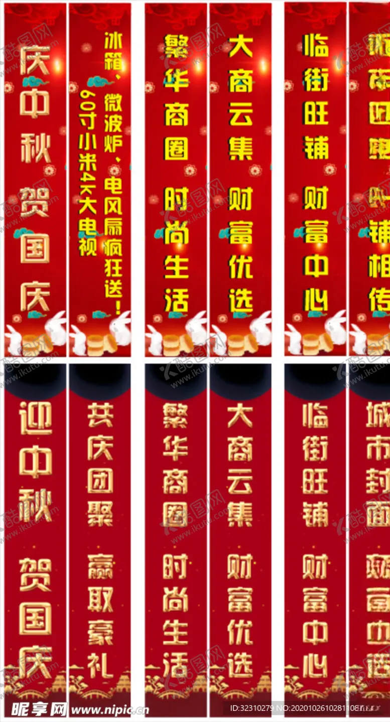 编号：41274604061142389961【酷图网】源文件下载-房地产道旗
