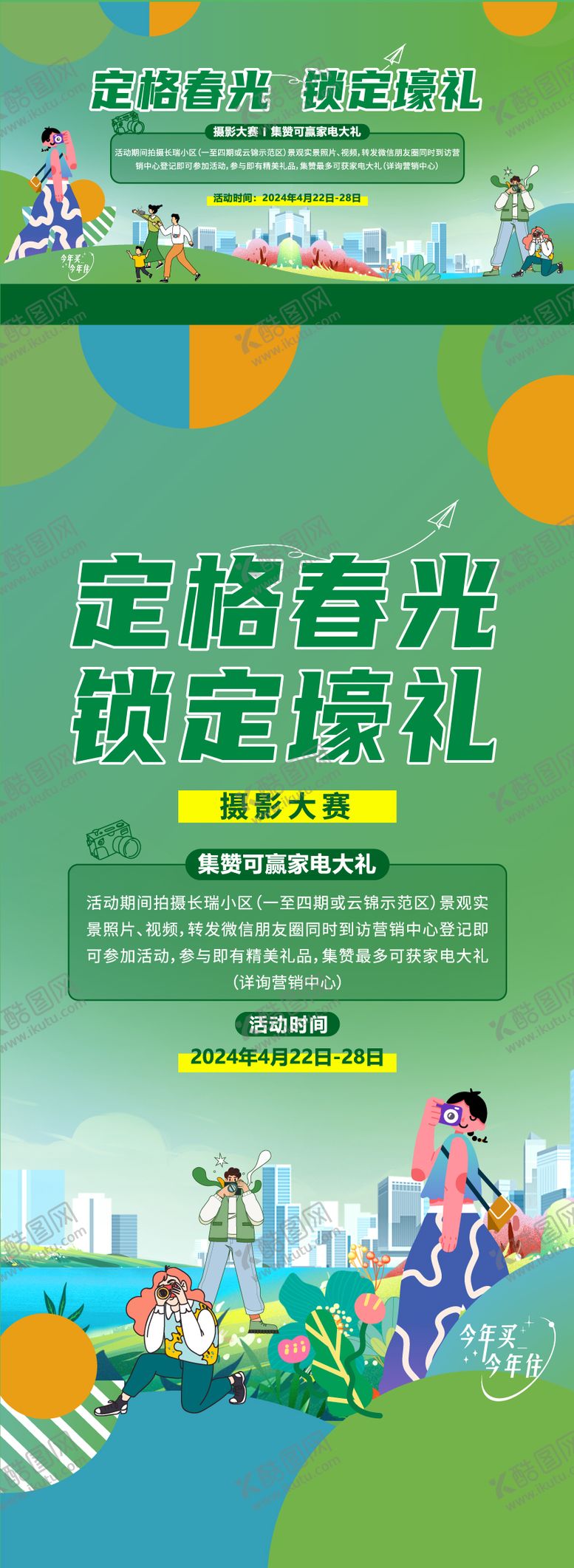 编号：99816903192021053902【酷图网】源文件下载-随手拍