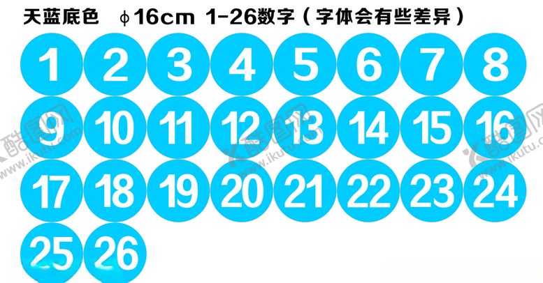 编号：48098505061258397741【酷图网】源文件下载-数字贴