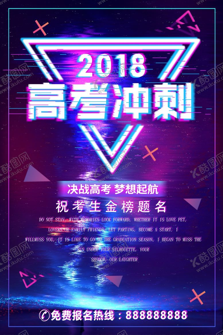 编号：90897206280322533371【酷图网】源文件下载-故障风海报