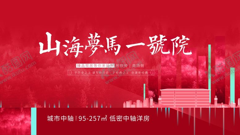 编号：29855907132015106776【酷图网】源文件下载-山海繁华处一院藏风华