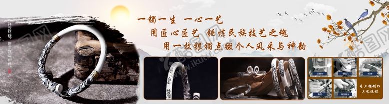 编号：67425307091021433189【酷图网】源文件下载-银饰海报银手镯