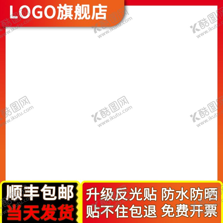 编号：14386912202225154533【酷图网】源文件下载-电商主图