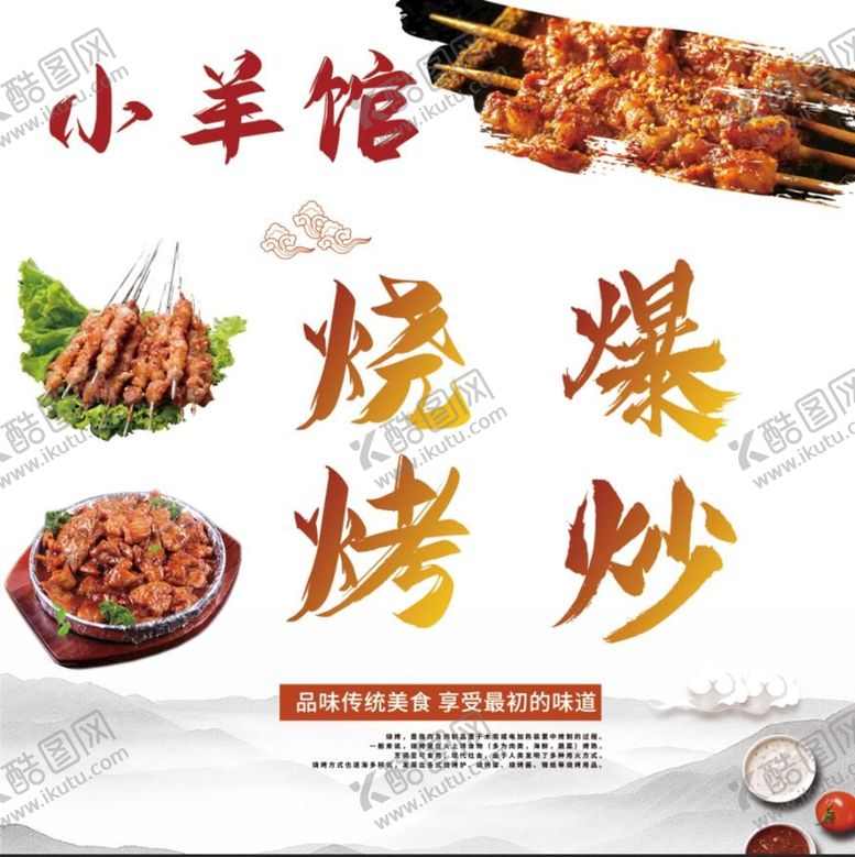 编号：20569110020116010681【酷图网】源文件下载-烧烤软膜灯箱