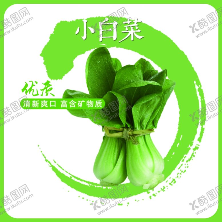 编号：13073510101843318613【酷图网】源文件下载-蔬菜挂图