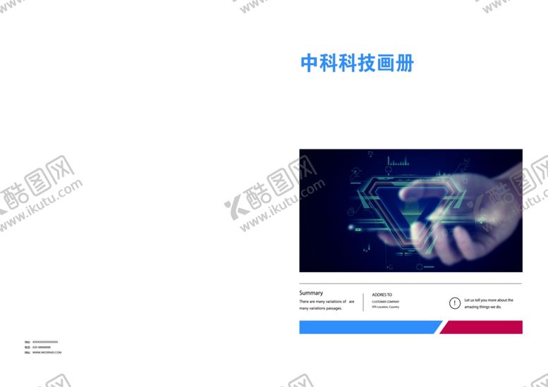 编号：24919310181905446075【酷图网】源文件下载-封面设计