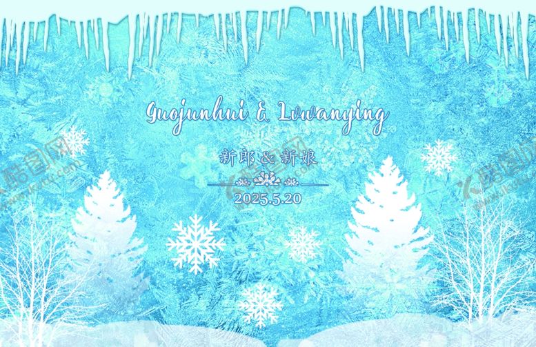 编号：82058310130309341598【酷图网】源文件下载-冰雪婚礼迎宾