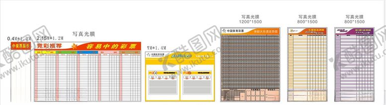 编号：86717909280822142676【酷图网】源文件下载-体育彩票