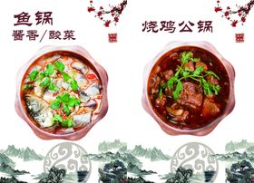 编号：50246709251207462436【酷图网】源文件下载-鱼物料理菜单