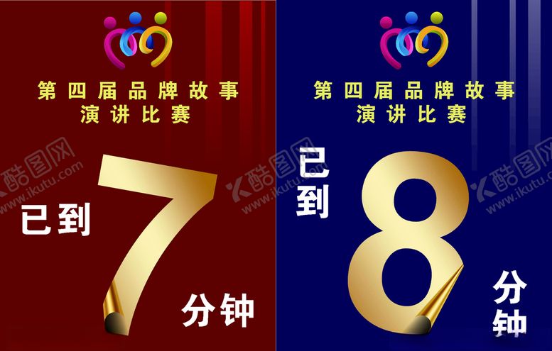 编号：53236905110300167630【酷图网】源文件下载-倒计时模板