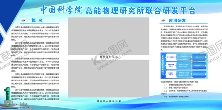 编号：25086905091702092284【酷图网】源文件下载-公司展板