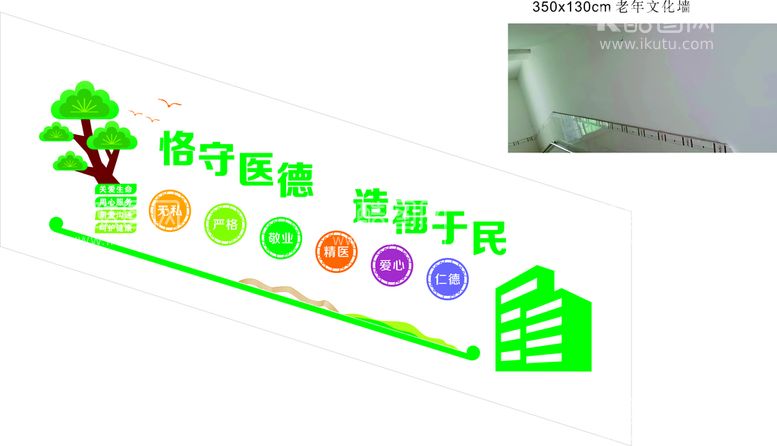 编号：32270411301216338658【酷图网】源文件下载-卫生院文化墙  楼梯文化墙  