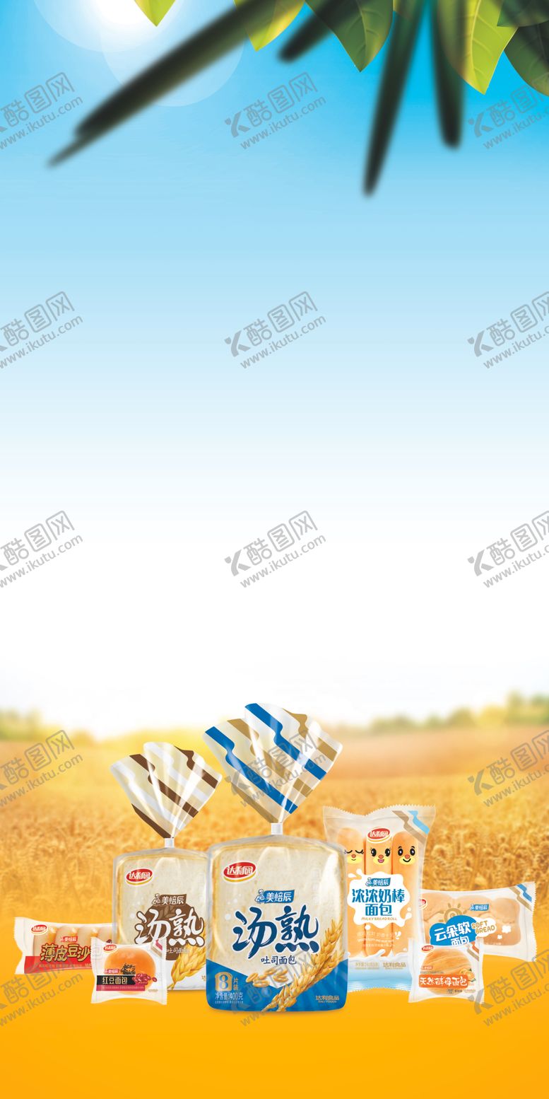 编号：49670310121230372103【酷图网】源文件下载-美焙辰达利园