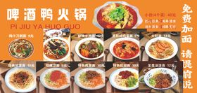 多样美食菜单展示餐饮配味烹饪