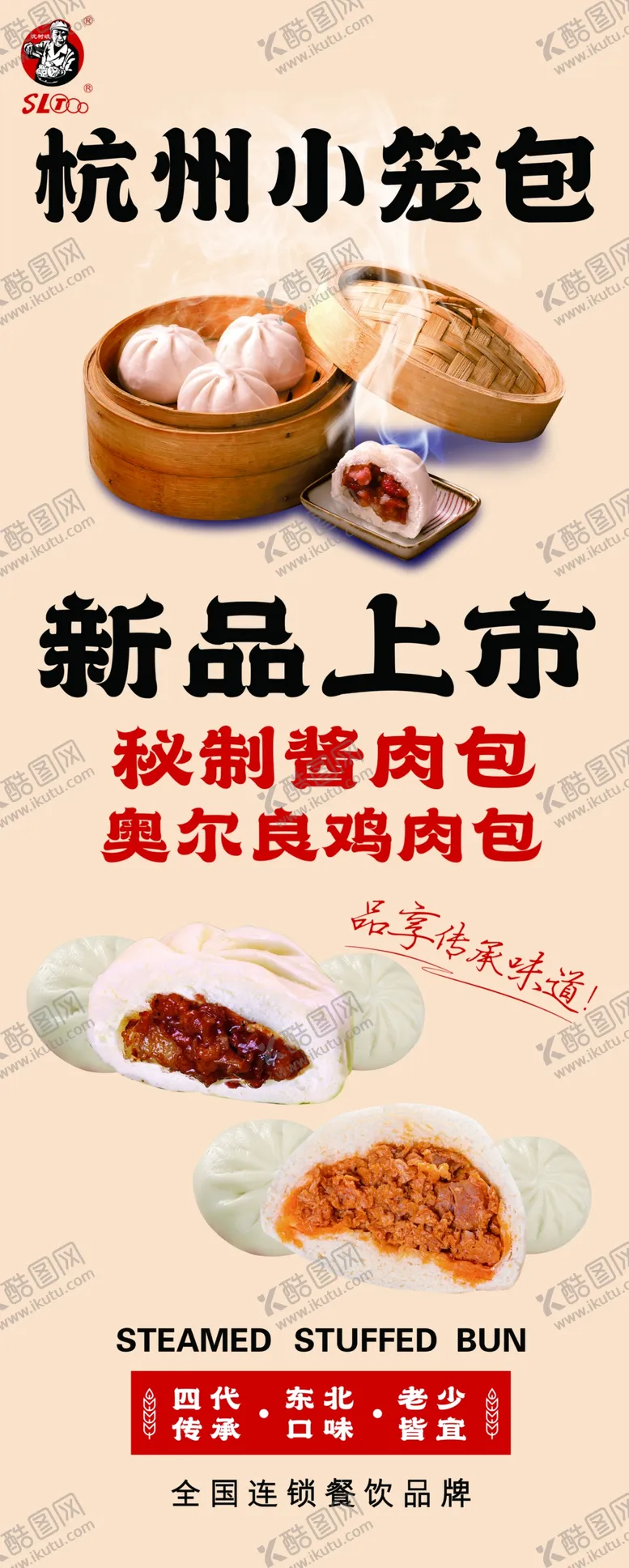 编号：21431402230951466322【酷图网】源文件下载-小笼包