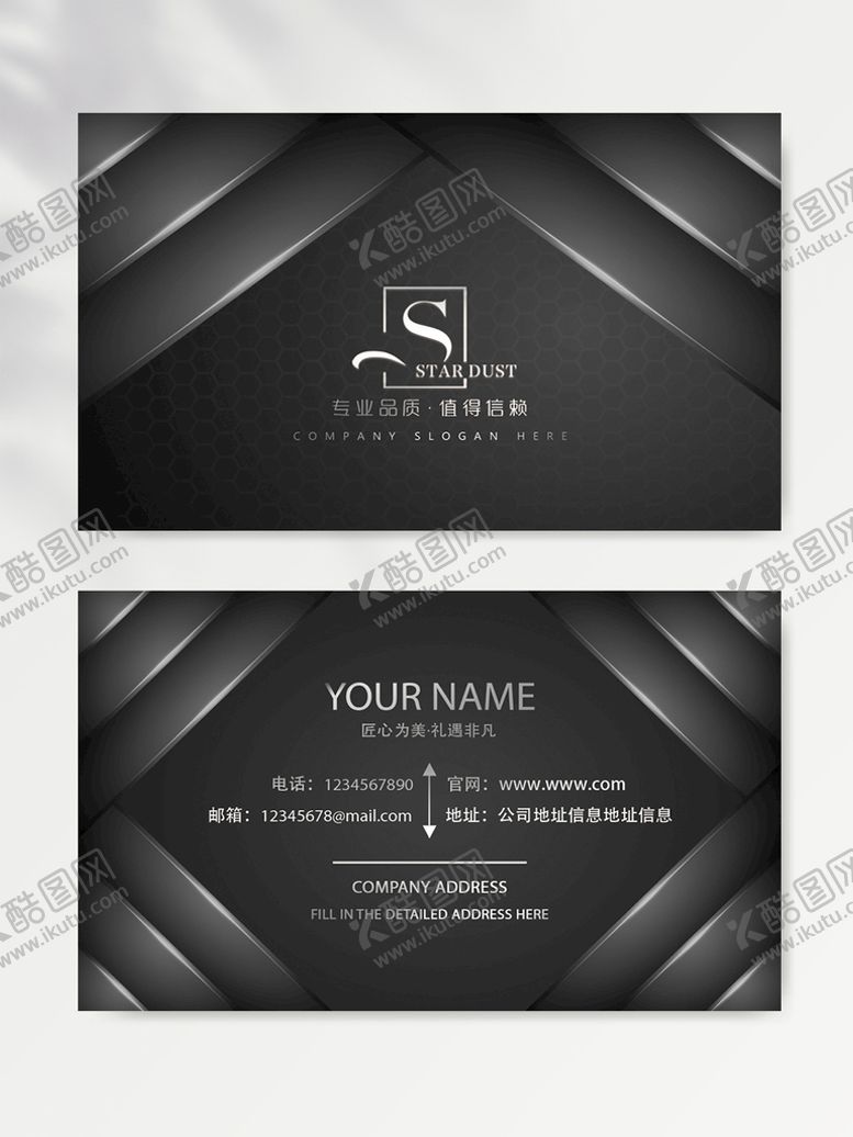 编号：98275009150346523265【酷图网】源文件下载-名片模板