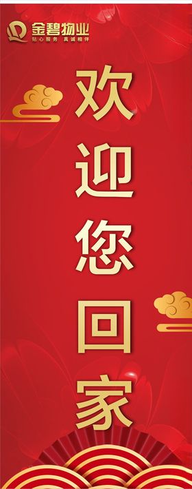 恒大地产吊旗道旗灯旗电梯贴