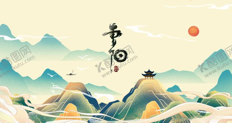 编号：30292003242241453583【酷图网】源文件下载-国潮九九重阳节