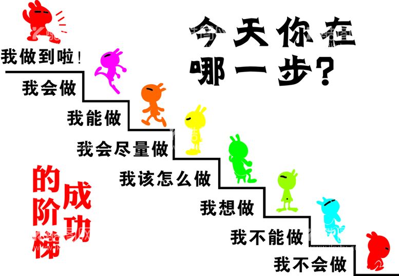 编号：89076011111855038280【酷图网】源文件下载-  励志文化墙