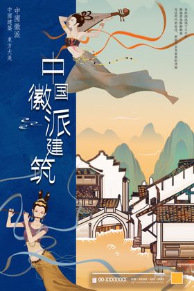 国潮古代乐器古典乐器海报古典音乐典乐器文化