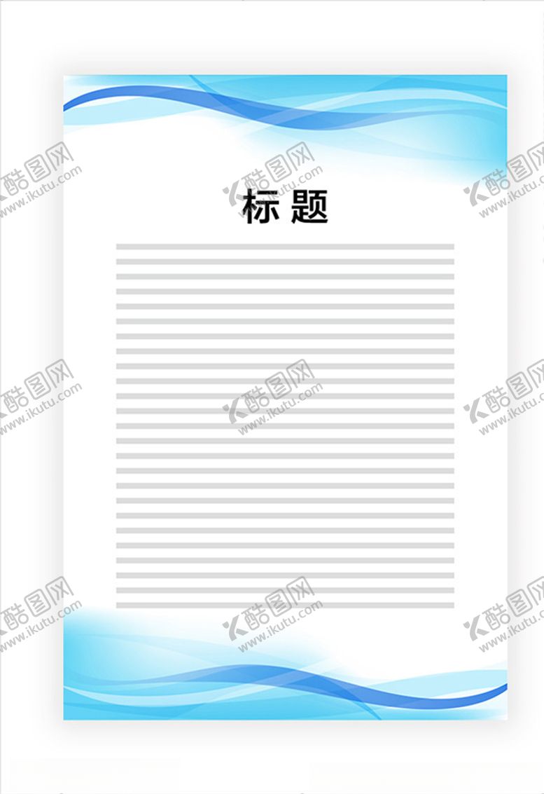 编号：44269805181644499551【酷图网】源文件下载-展板模板