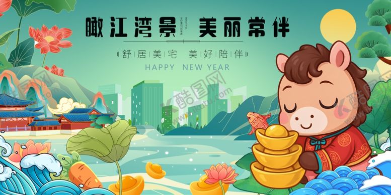 编号：21704904012316225286【酷图网】源文件下载-马年春节游奇幻江景乐园