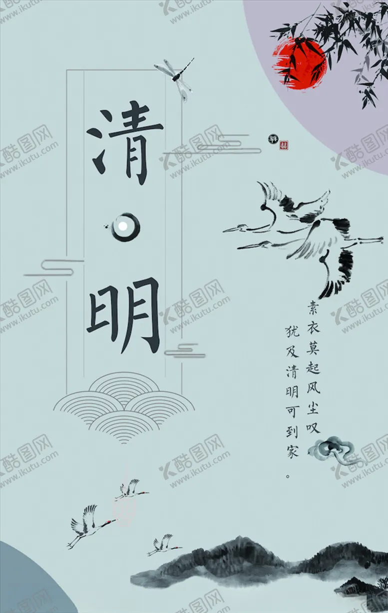 编号：72794003231036048234【酷图网】源文件下载-中国风海报