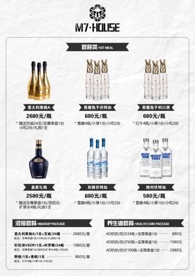 酒水牌