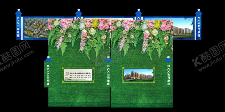 编号：49608707091807279815【酷图网】源文件下载-围挡效果图