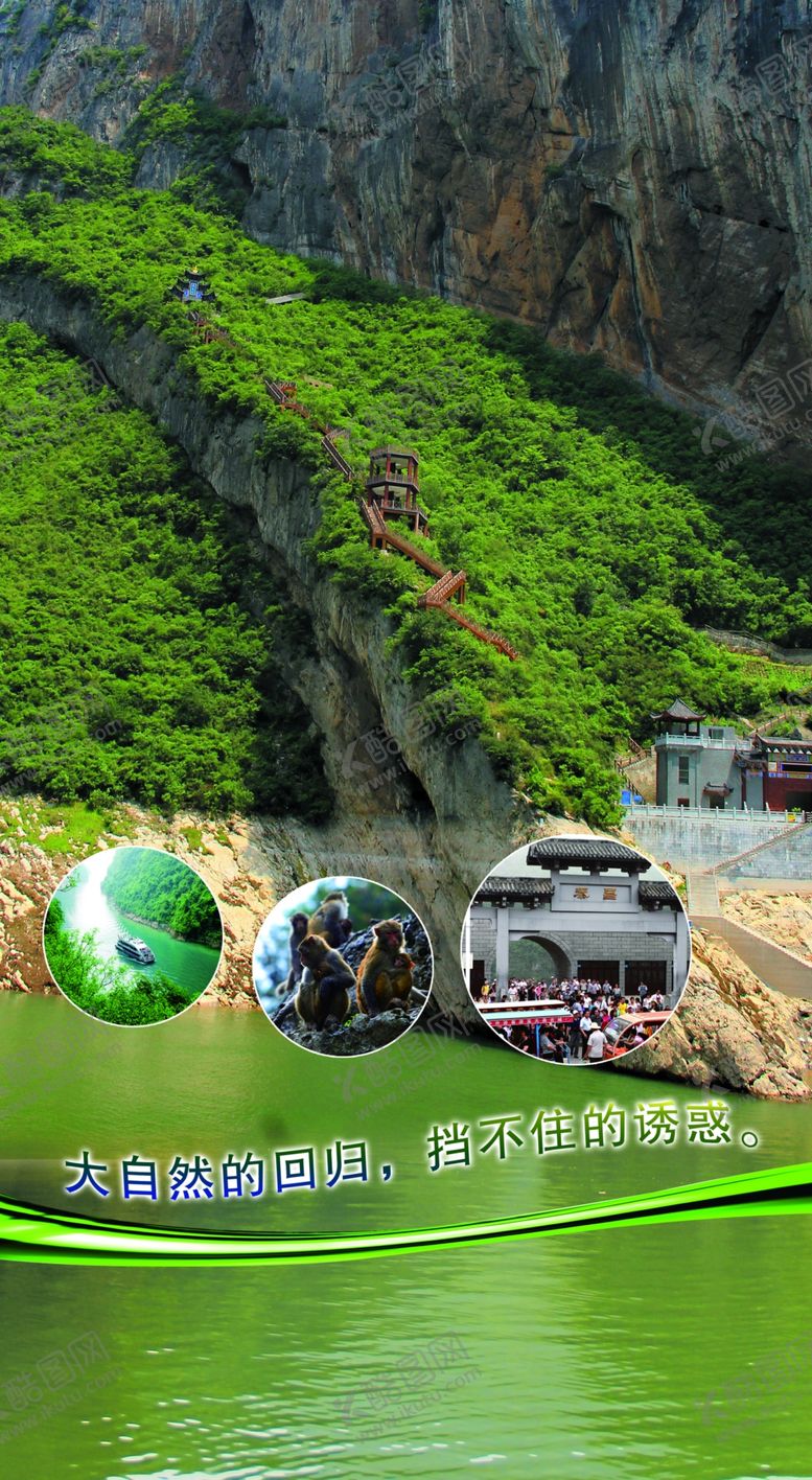 编号：38916109191340234077【酷图网】源文件下载-三峡