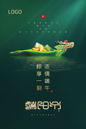 绿色极简风端午节端阳节海报