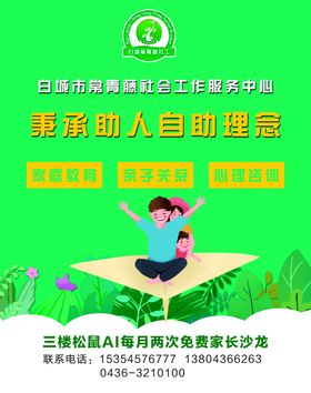 亲子海报