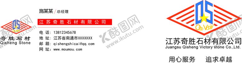 编号：88028410220222163086【酷图网】源文件下载-名片样子