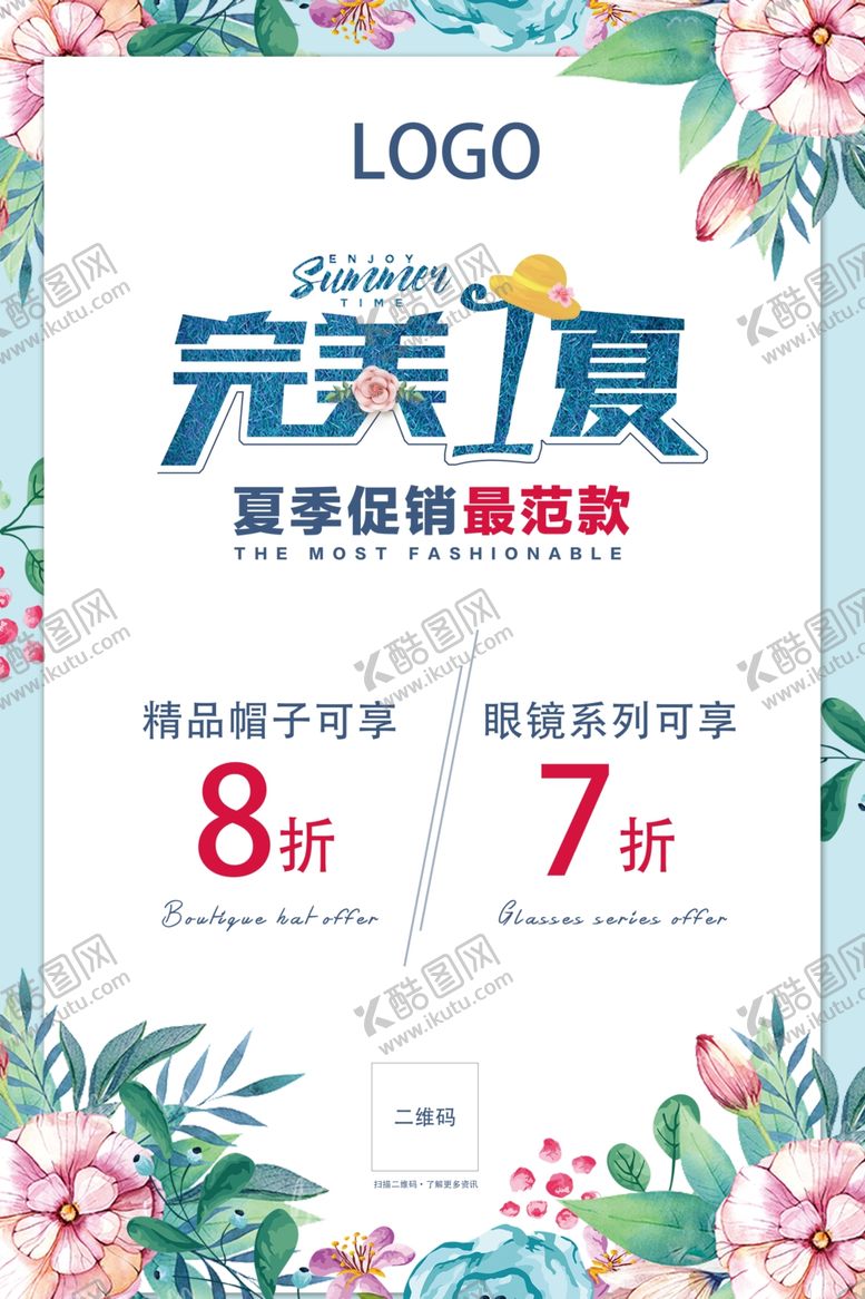 编号：60230106282334559069【酷图网】源文件下载-春夏海报折扣海报