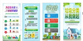 垃圾分类