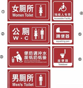 公共厕所