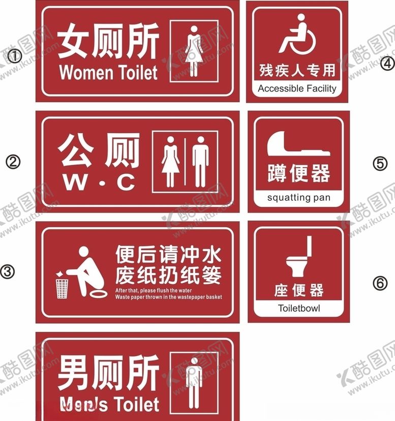 编号：10993405060538288392【酷图网】源文件下载-公共厕所